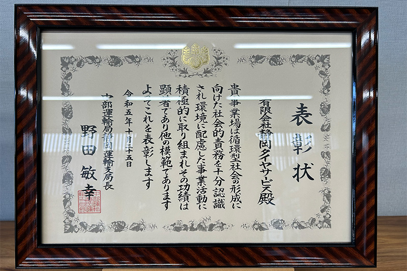 運輸局優良事業者