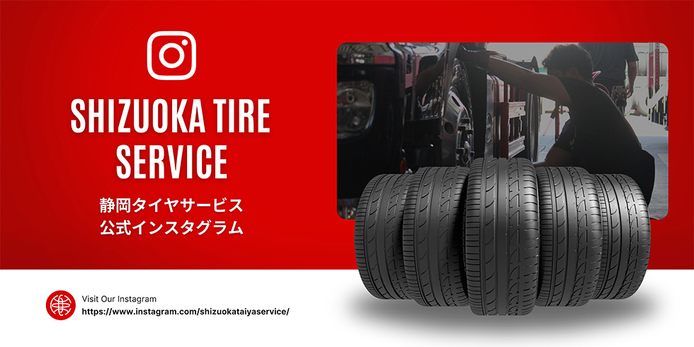 静岡タイヤサービス公式インスタグラム