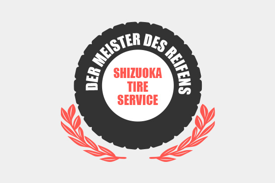 静岡タイヤサービス | 静岡県袋井市国本 | タイヤ交換・パンク修理・タイヤ点検・タイヤメンテナンス